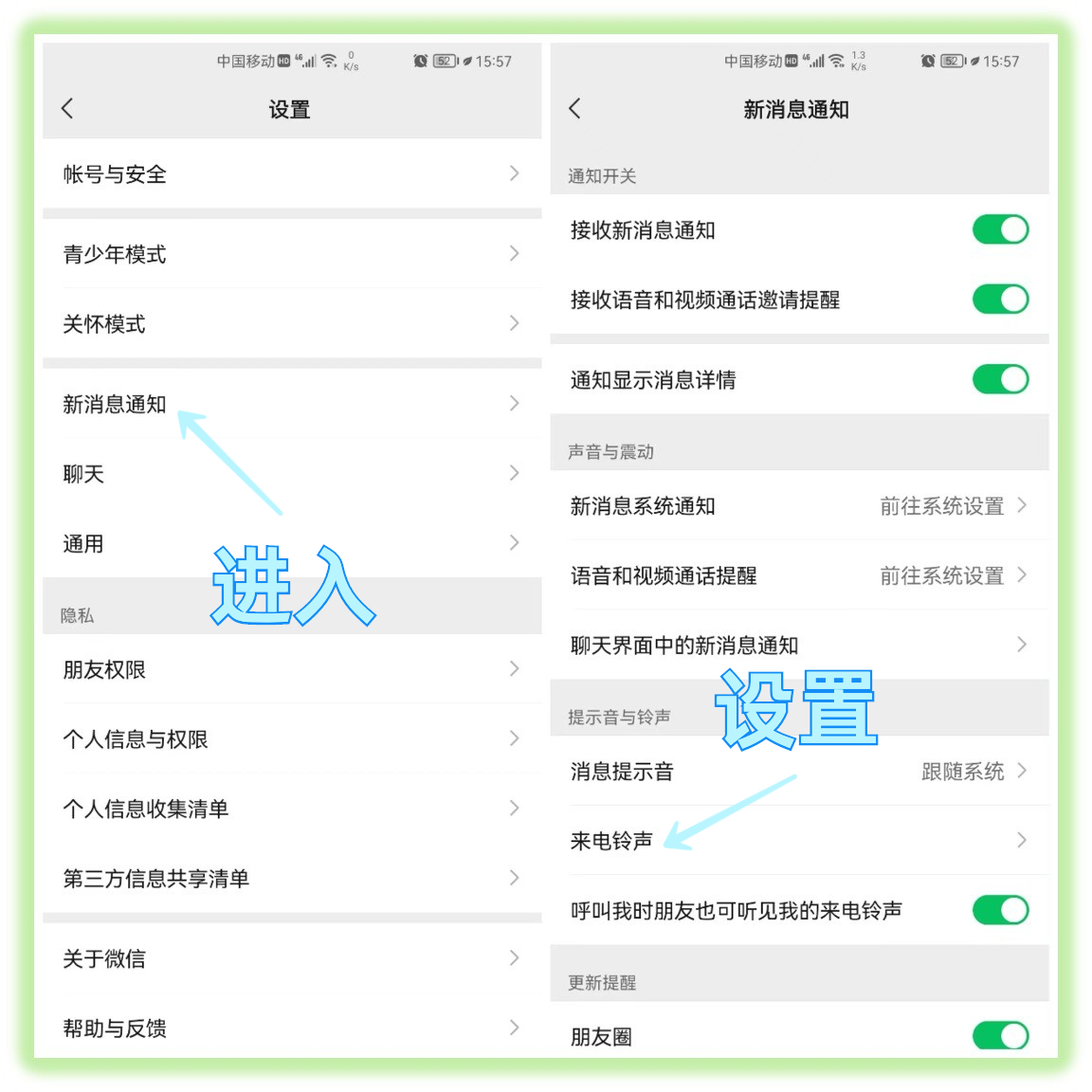 微信又能设置“双状态”了，可以显示来电铃声和视频