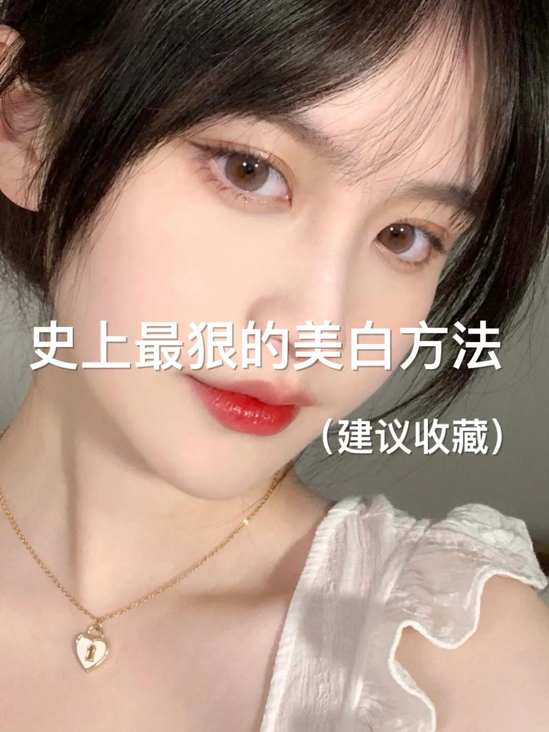 快速美白的6個方法，變成白雪公主太簡單了