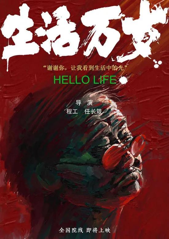 生活万岁演员表(生活万岁演员表角色介绍)-币圈之家