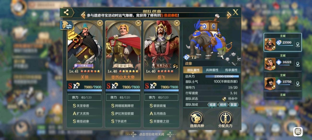 s3关羽新阵容