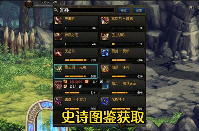 DNF：为什么85级史诗武器突然就火起来了？让我们一探究竟