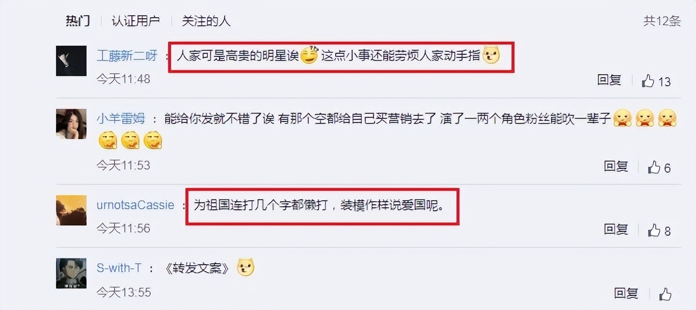 宋轶转发文案风波有感：明星们的虚假式爱国转发，大可不必