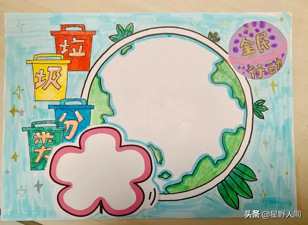 2022垃圾分类手抄报+环保儿童画，60副经典收藏版
