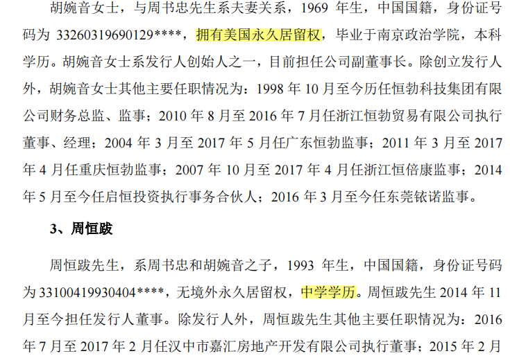 恒勃股份应收账款和存货双高，现金流转负，坏账计提近三千万