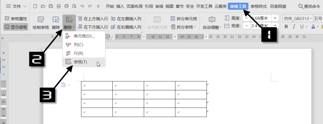 wps怎么做表格（wps怎么做表格模板）-第22张图片-科灵网