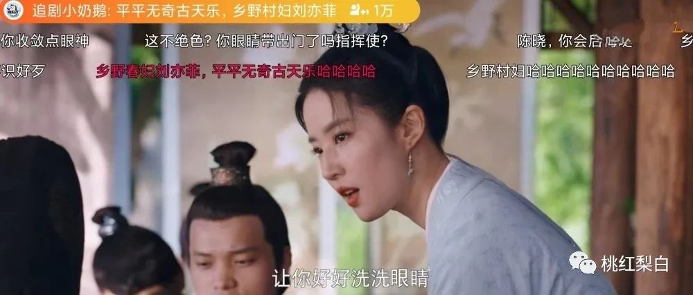 女演员扎堆演“村妇”，是救命稻草，还是新流量密码？