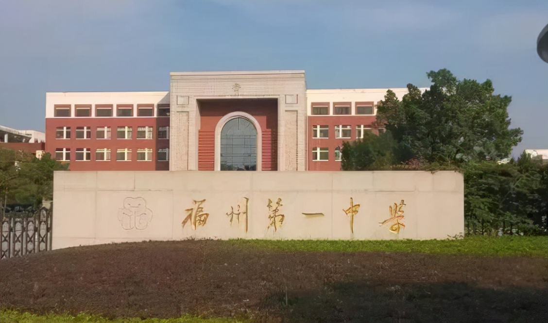 福建高中学校排名发布，福州一中荣获状元，厦门一中成最大黑马