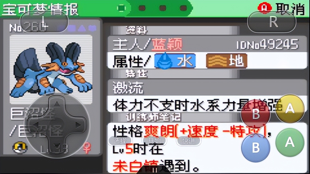 口袋妖怪：开局最适合入手的御三家，选择它们等于降低游戏难度