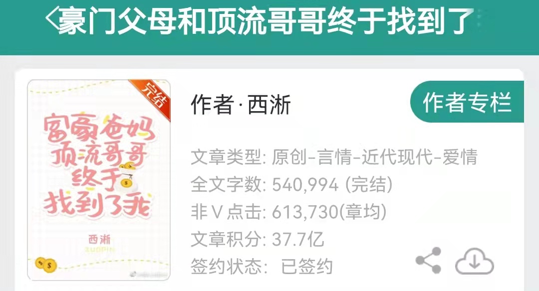9本爽文推荐｜你为了躲我们居然穿女装？