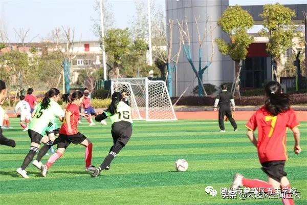 曾都区第六届中小学足球运动会圆满落幕