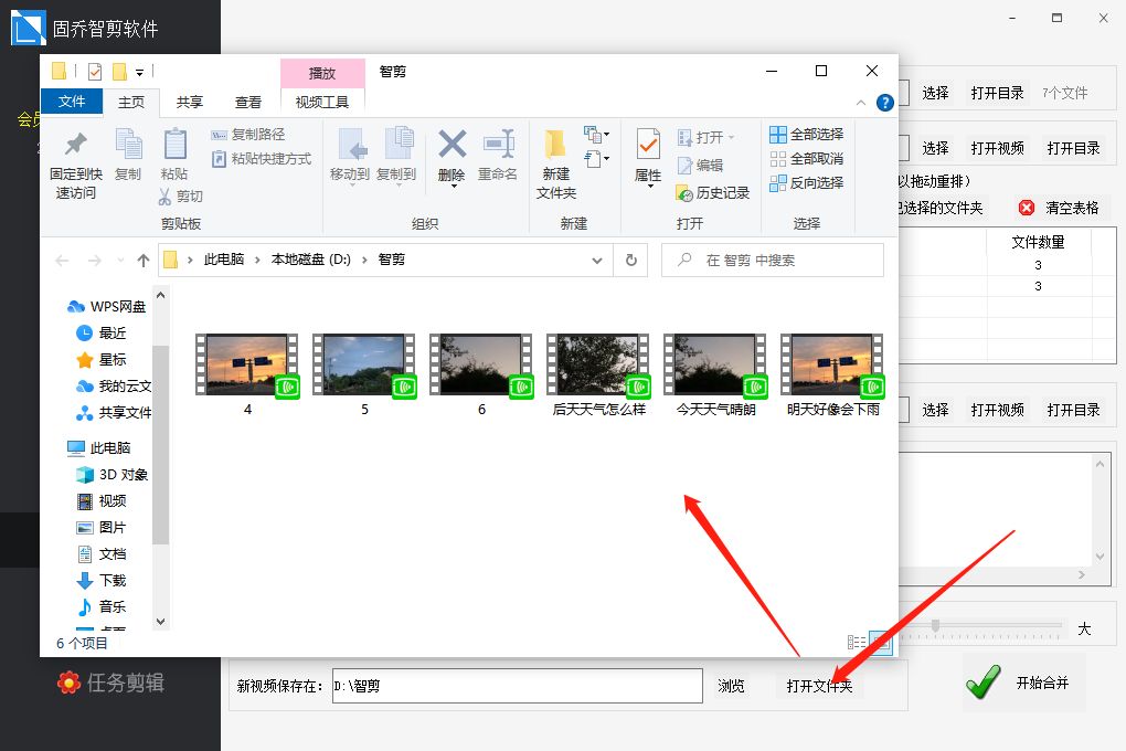 自定义修改多个视频的标题 一键自动批量处理