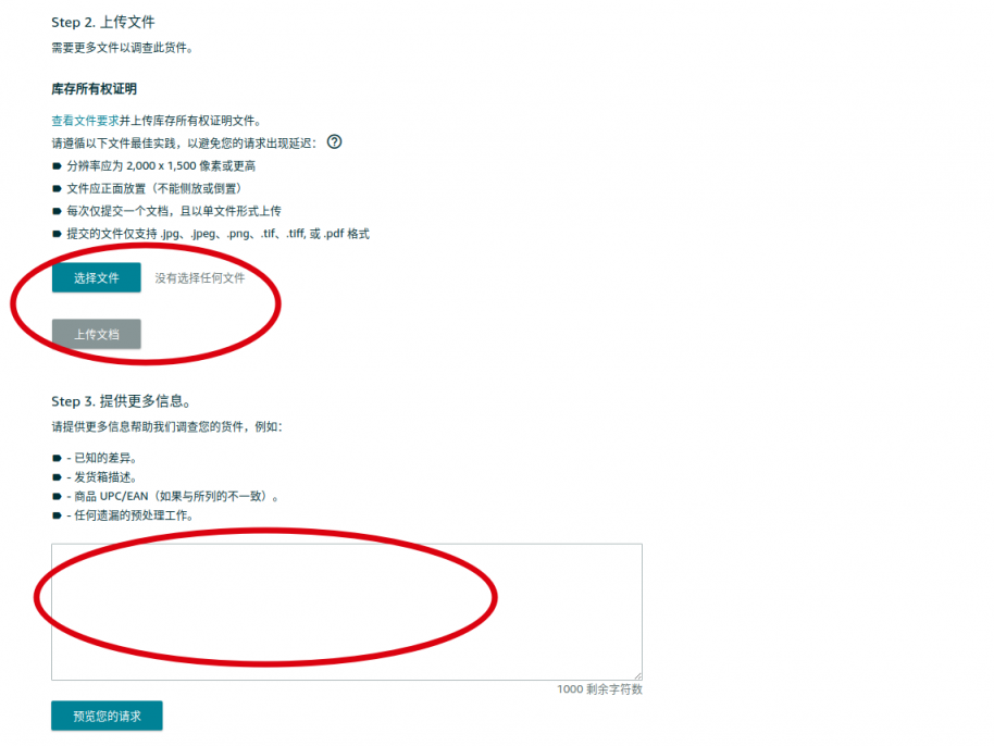 亚马逊FBA丢失货件怎么申诉索赔？分享我申诉成功的经验
