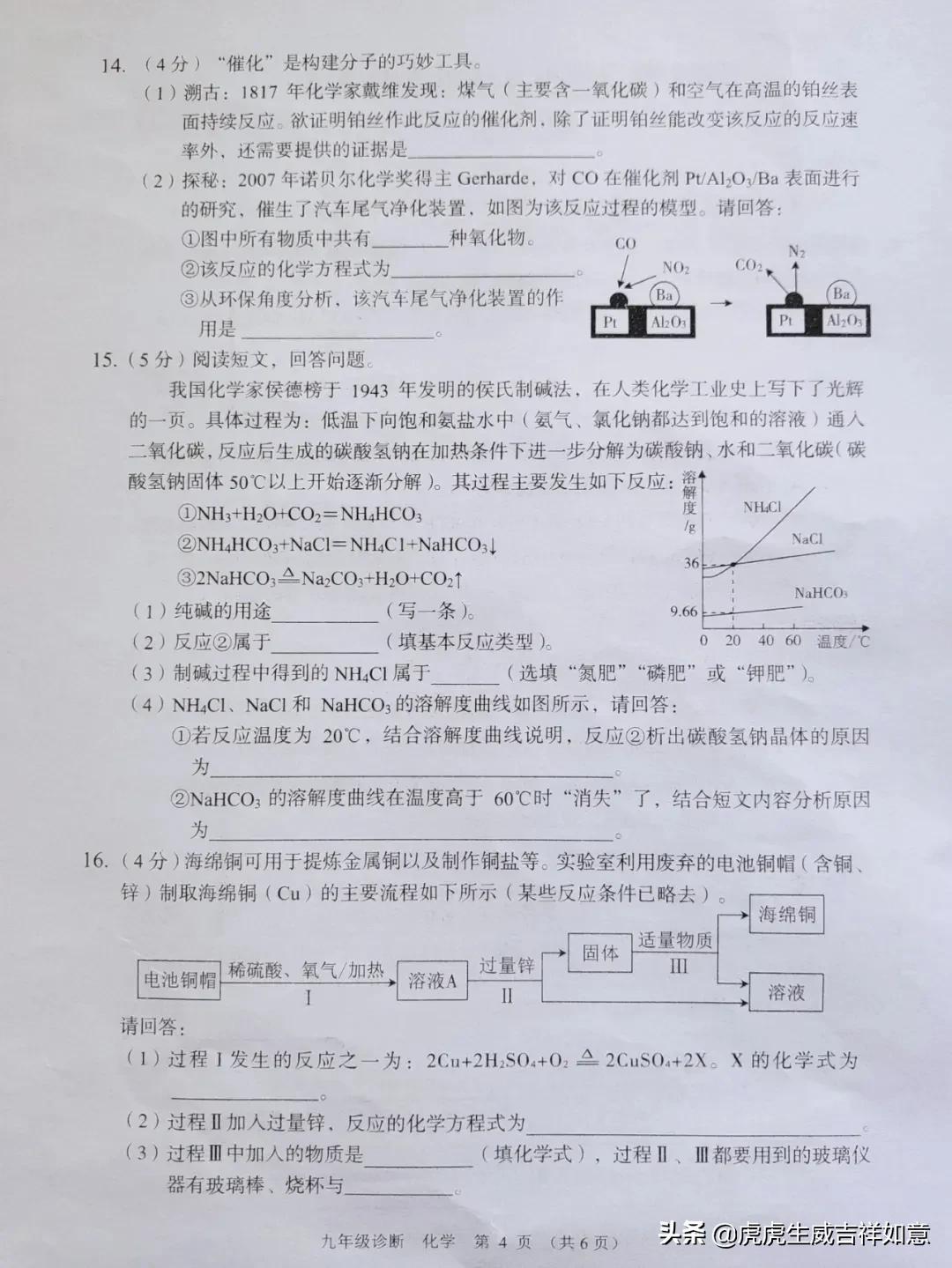 速速来看—2022中考丨一诊物理+化学试卷+答案