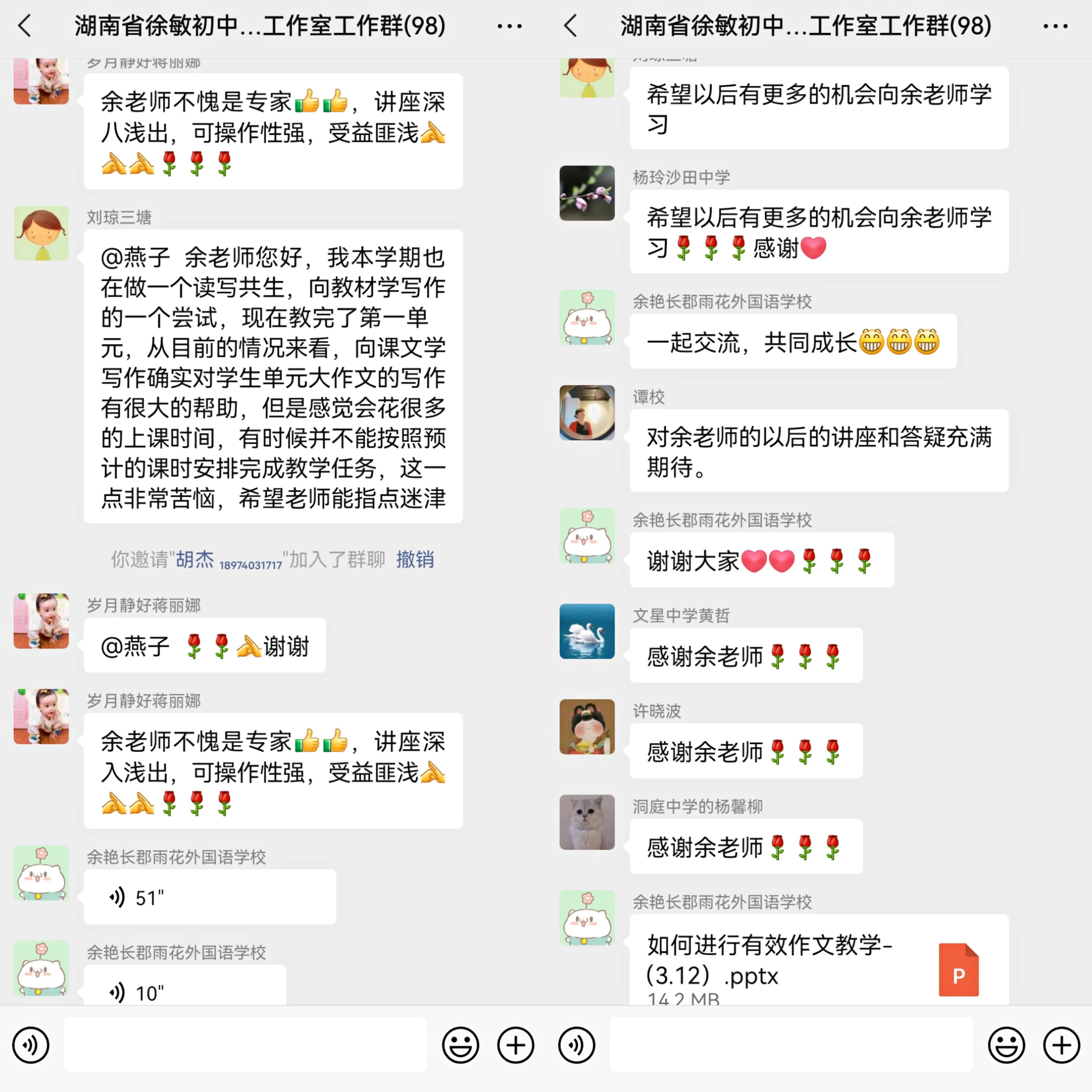 名师讲座明方向 专业引领助成长---湖南省徐敏初中语文工作室活动