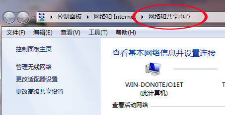 win7连接wifi（win7怎么把wifi调出来）-第2张图片-巴山号