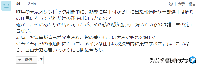 世界杯日本生活(美国记者抱怨冬奥会泡泡里的“餐饮情况”，日本网民奋起吐槽)