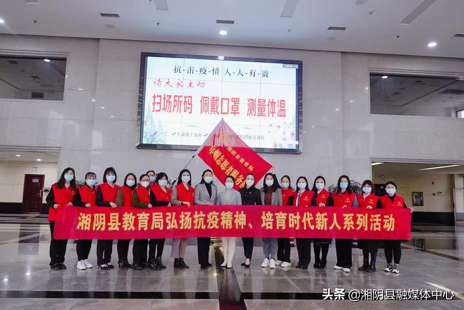 湘阴：236名教育巾帼志愿者“疫”线接力