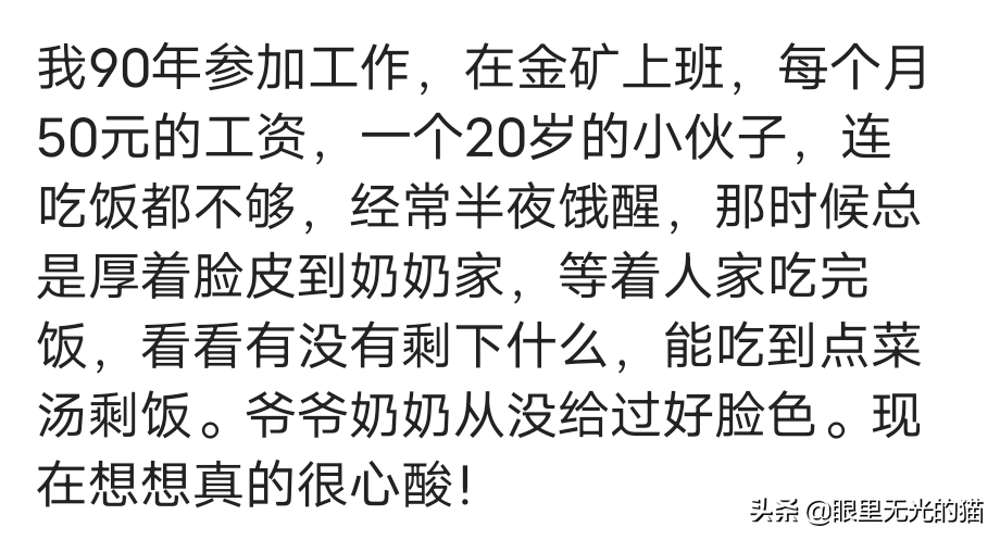 因为穷可以有多卑微？有时候真想好好犒劳自己，能够任性一回