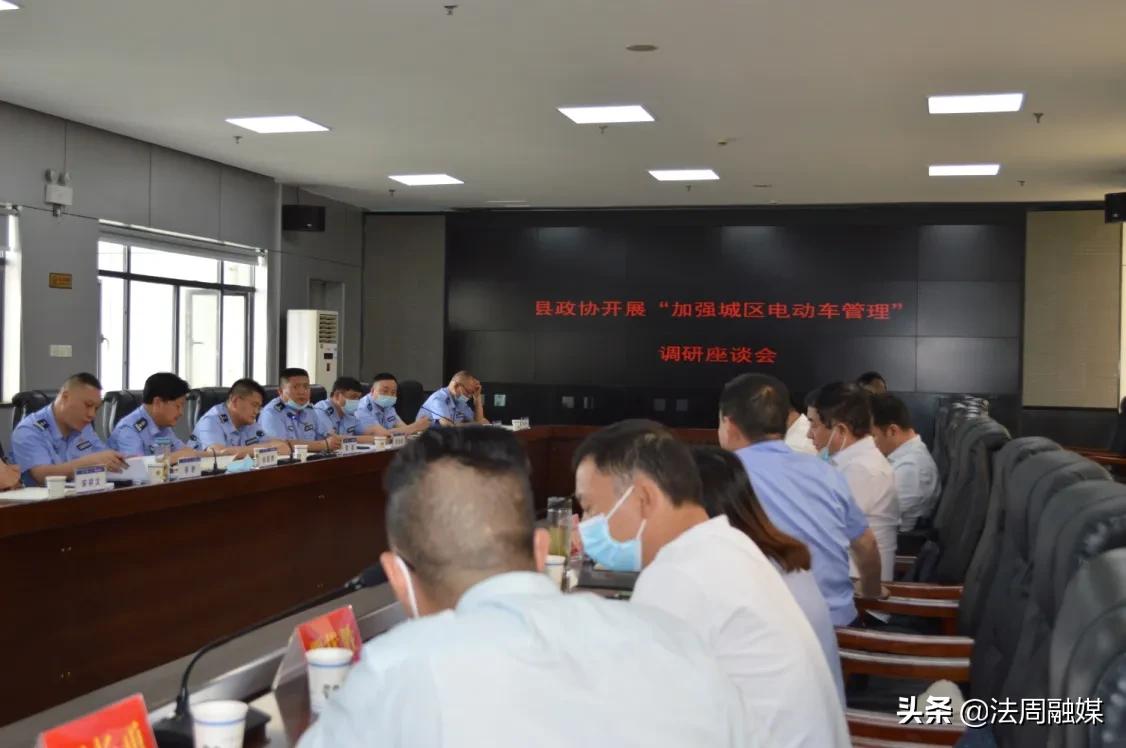 澧县召开政协“特约监督员”见面会暨城区电动车管理调研座谈会
