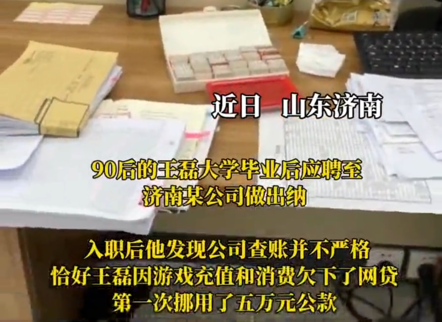 90后出纳挪用2000万公款打赏女主播 主播怎么样引导刷礼物？