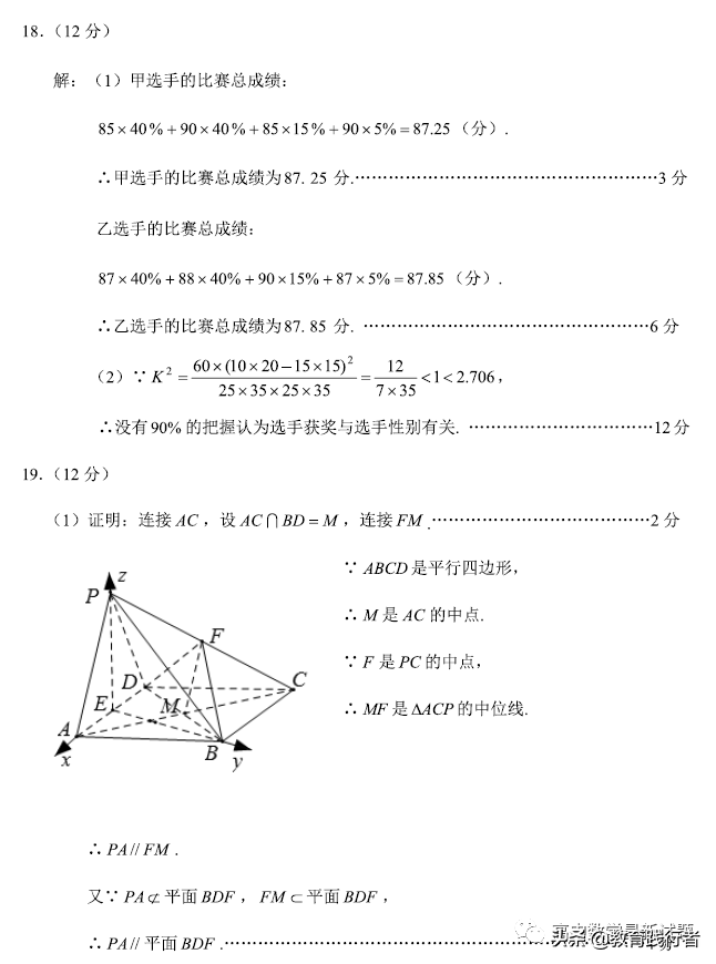 2022届云南省第二次统测文理数试题+答案-肖老师