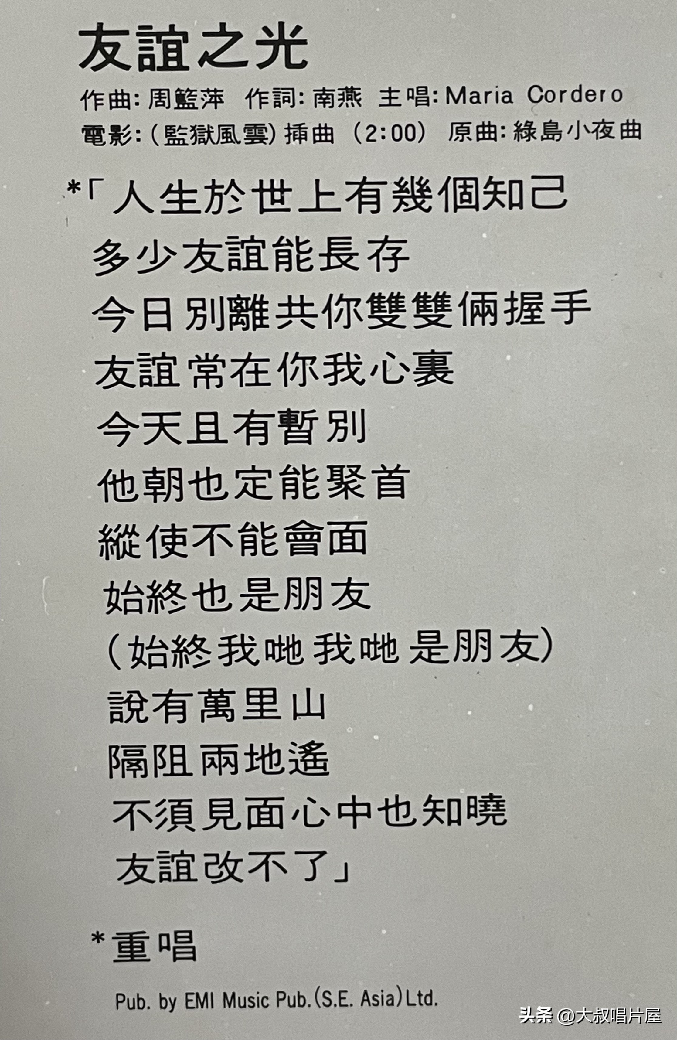 劲歌金曲是什么（劲歌金曲是什么时候出的）