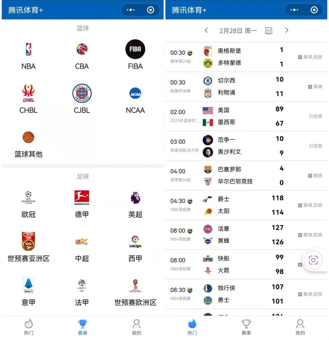 看篮球球赛的软件app（这几款微信小程序，也许对你有帮助）
