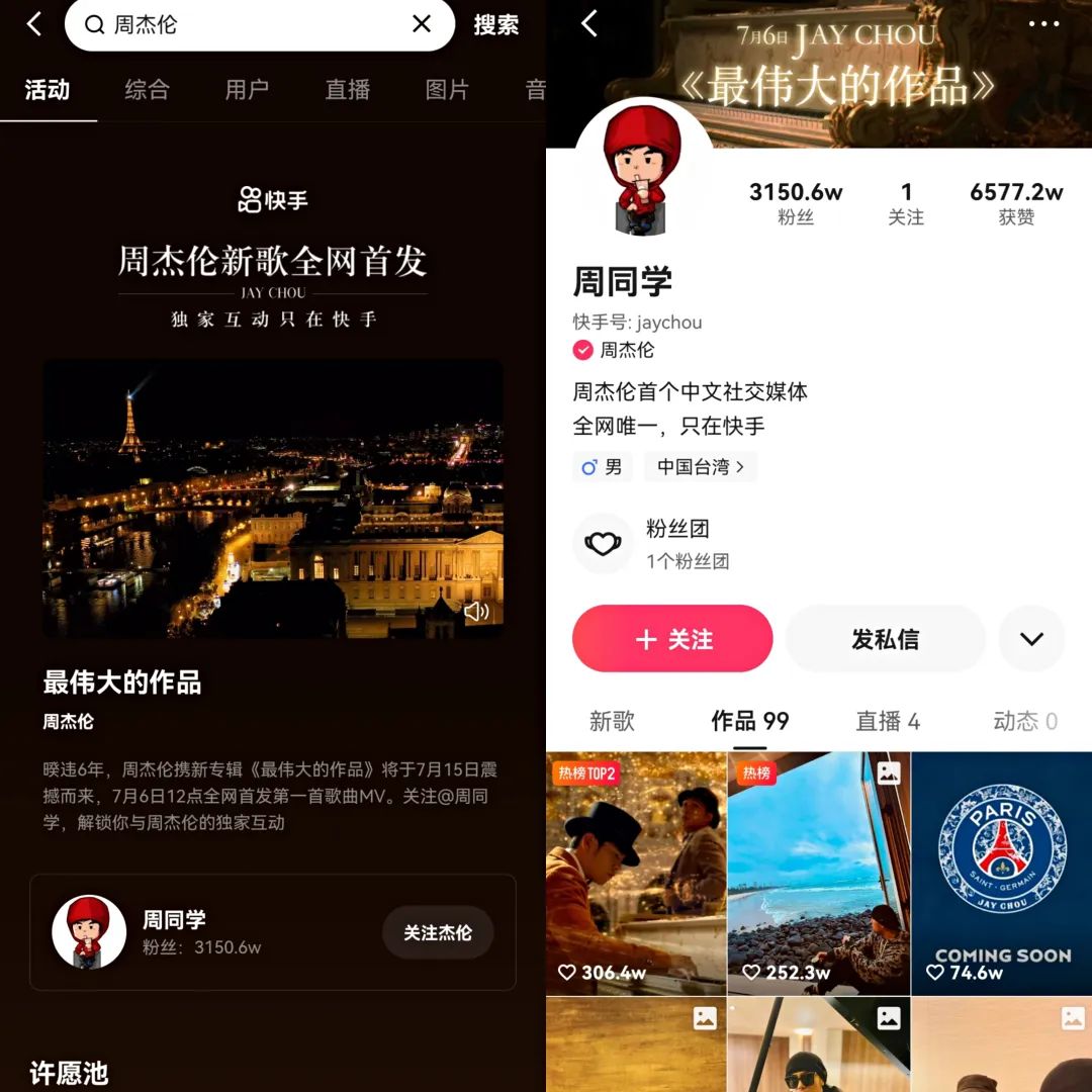 互聯網大廠們，為啥都要狂蹭周杰倫熱度？
