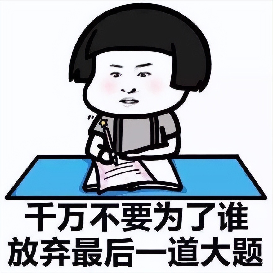 高考8个字祝福语搞笑「高考祝福语16字」