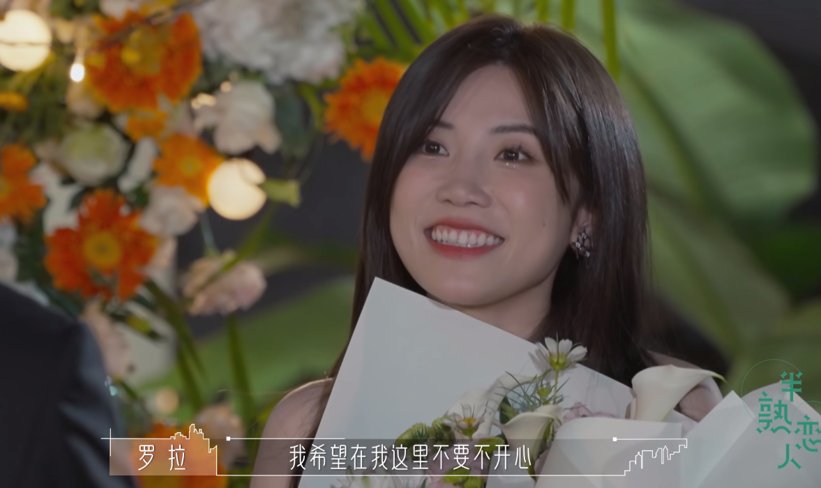 幸福会传染！《半熟恋人》比追剧还爽，王能能罗拉结局HE