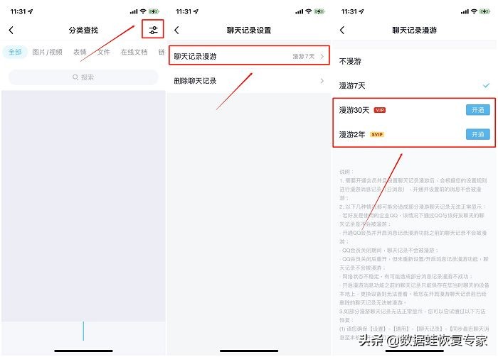 如何恢复qq聊天记录（手机QQ聊天记录删除了怎么恢复？这3种方法让恢复变得轻松）