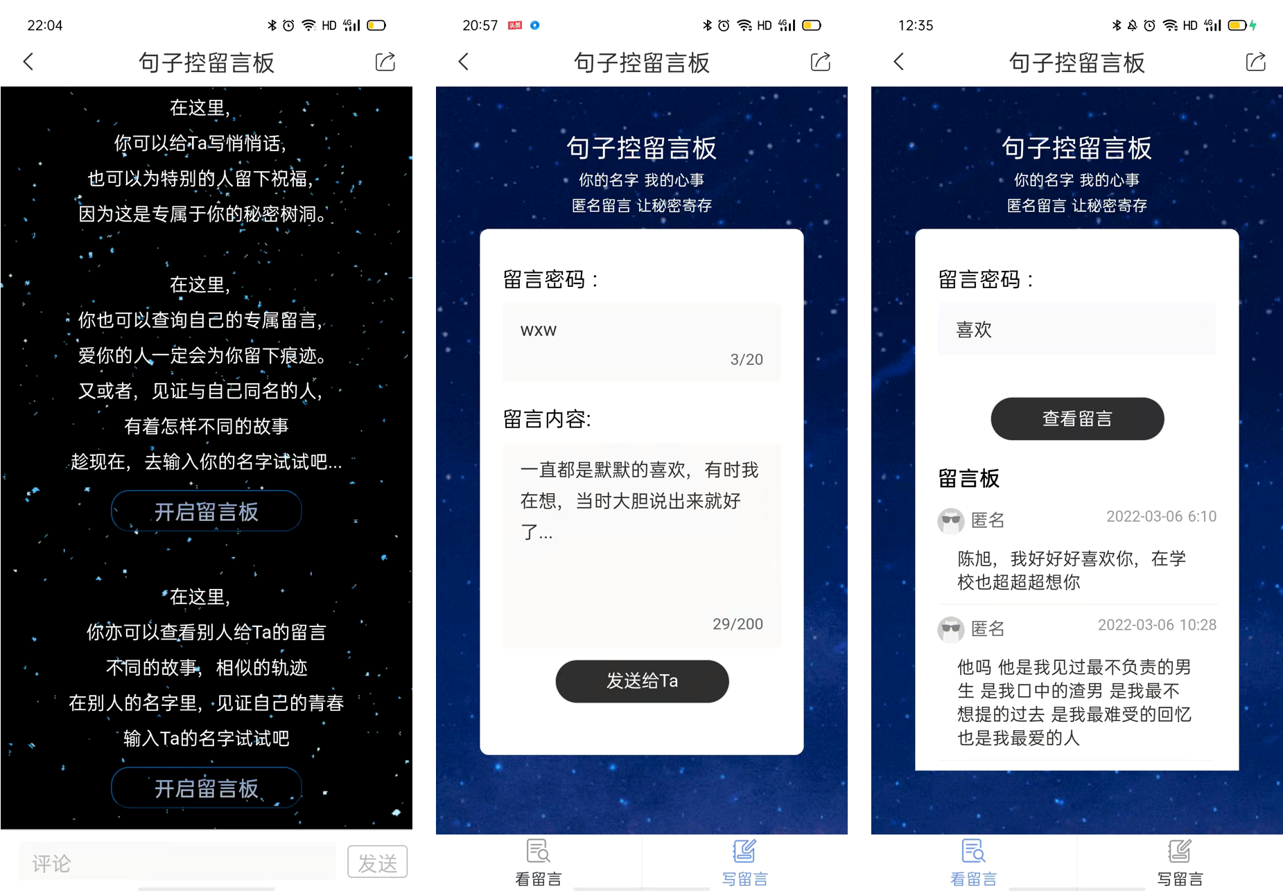 小众宝藏APP探索008|每日十句，感受文字之美