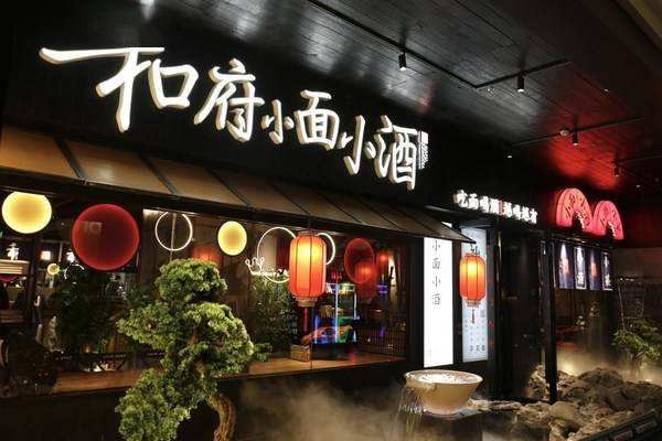 剑指千家门店，和府捞面坐实“中式面馆第一股”？