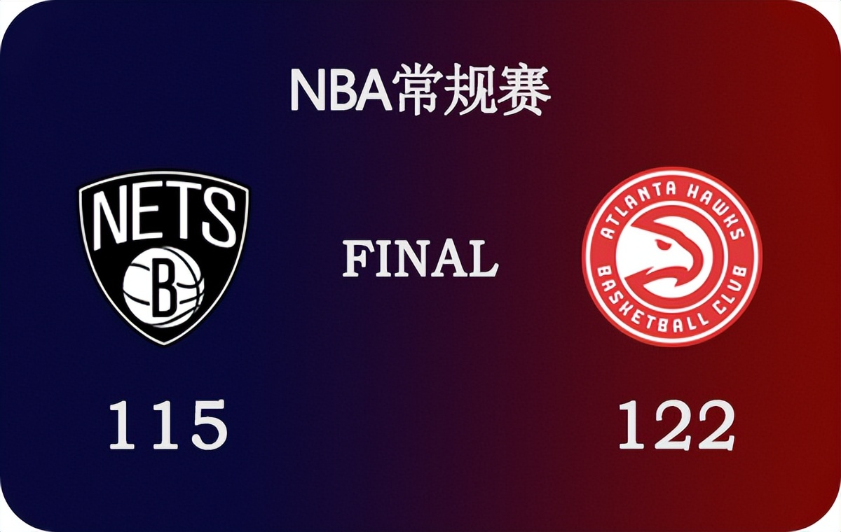 篮网vs老鹰视频直播来球网(04月03日 NBA常规赛 篮网vs老鹰 全场录像)