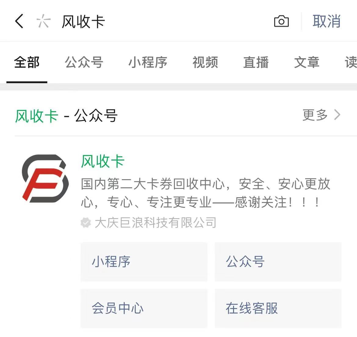 大潤發會員優惠卡（兩萬的大潤發購物卡打幾折？在這個平臺可以查到）