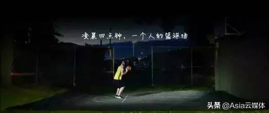 nba科比配音歌曲有哪些(致敬传奇 | 科比·布莱恩特--这个名字就是最好的标题)