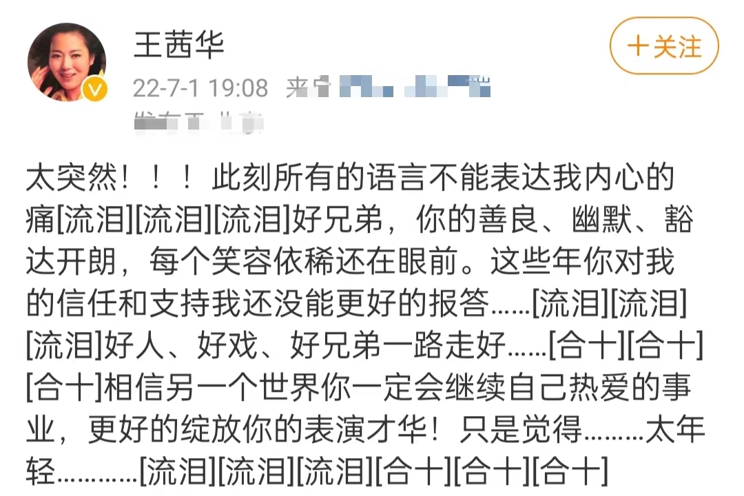演员刘伯勋突曝去世！心梗抢救无效年仅41岁，好友王茜华悲痛悼念
