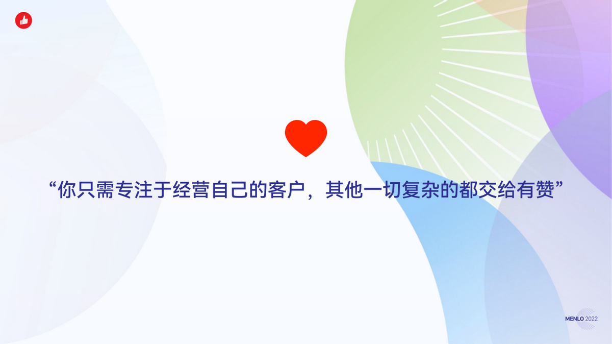 从工具升级为解决方案，有赞的新站位指向新价值