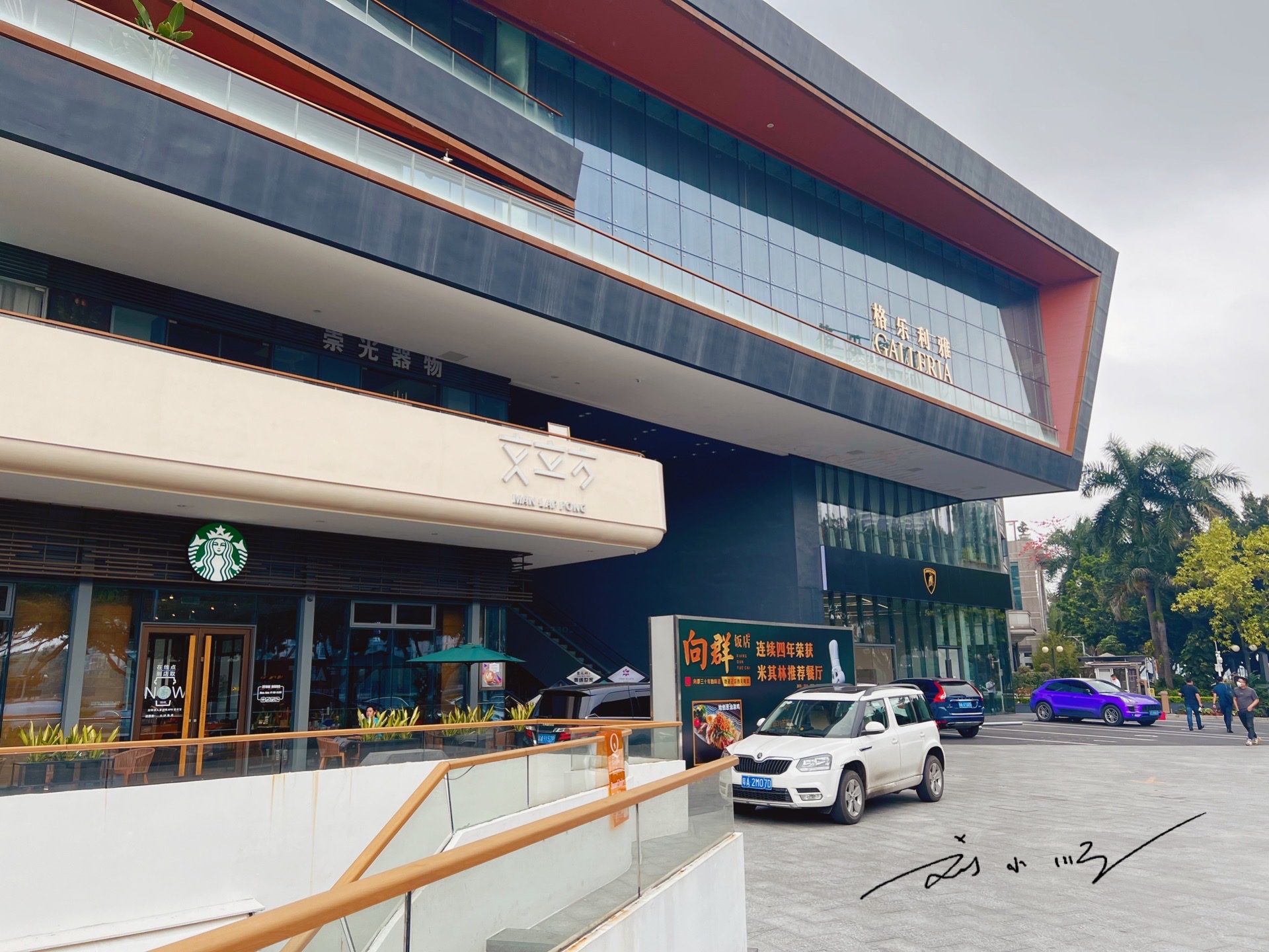 广州二沙岛上唯一的商场，作为首屈一指的富人区，似乎档次不算高