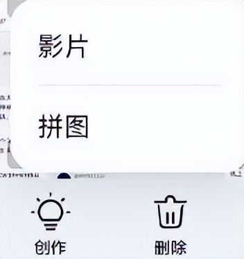 1,小伙伴们可以通过手机相册自带的拼图功能将几张图片合成一张照片