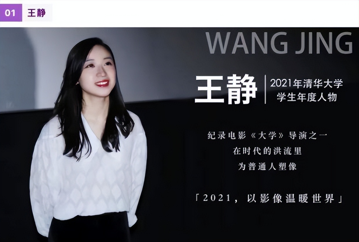 清华“学生年度人物”，奥运冠军杨倩排第八，前三名各有各的优秀