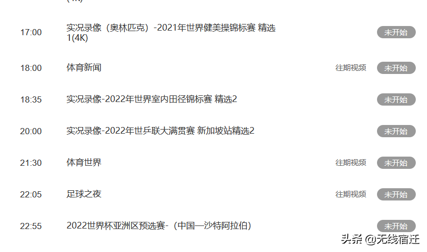 12强赛中国对沙特足球直播时间(今晚22:55分，央视5套直播国足VS沙特 试问：国足会输球吗？)