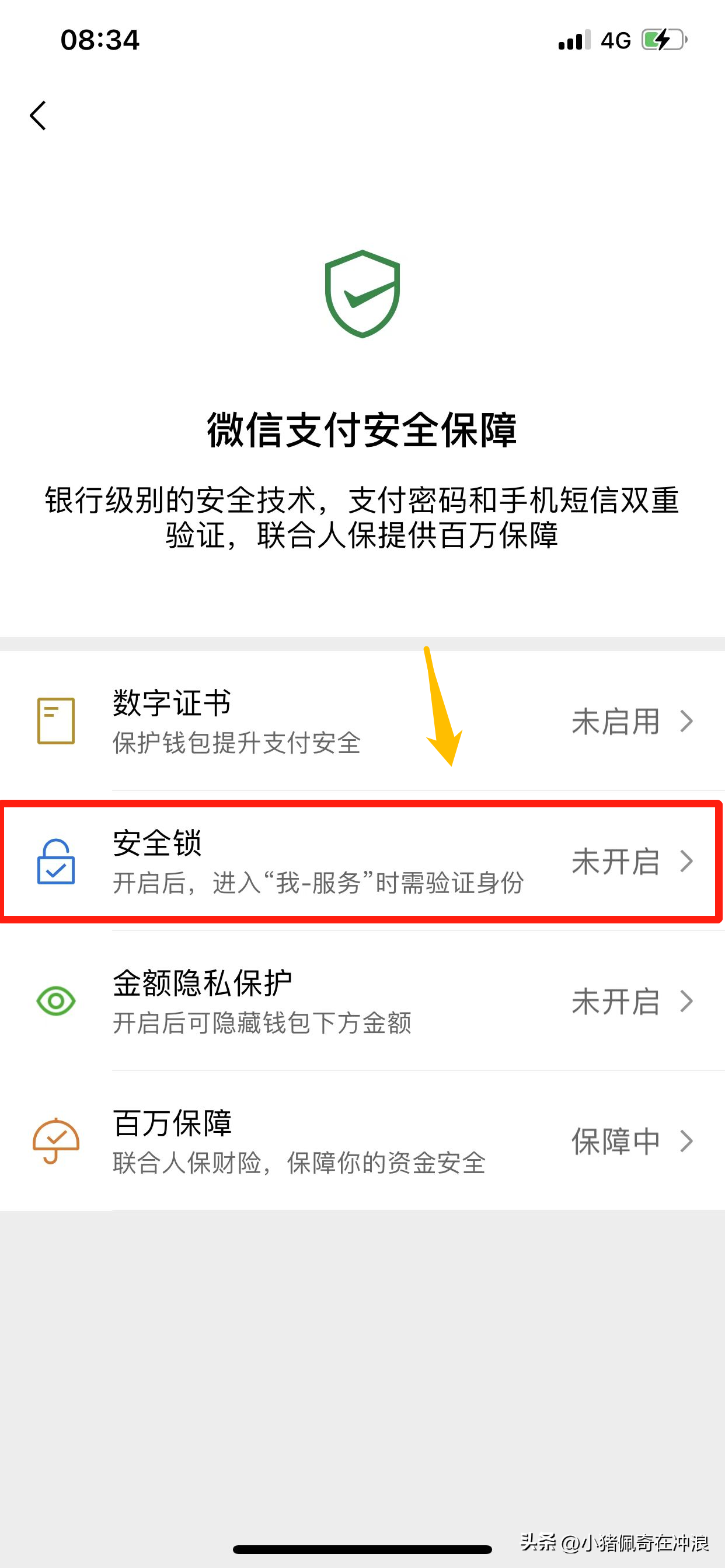 微信怎么设置面容支付（苹果微信怎么设置面容支付）-第7张图片-科灵网