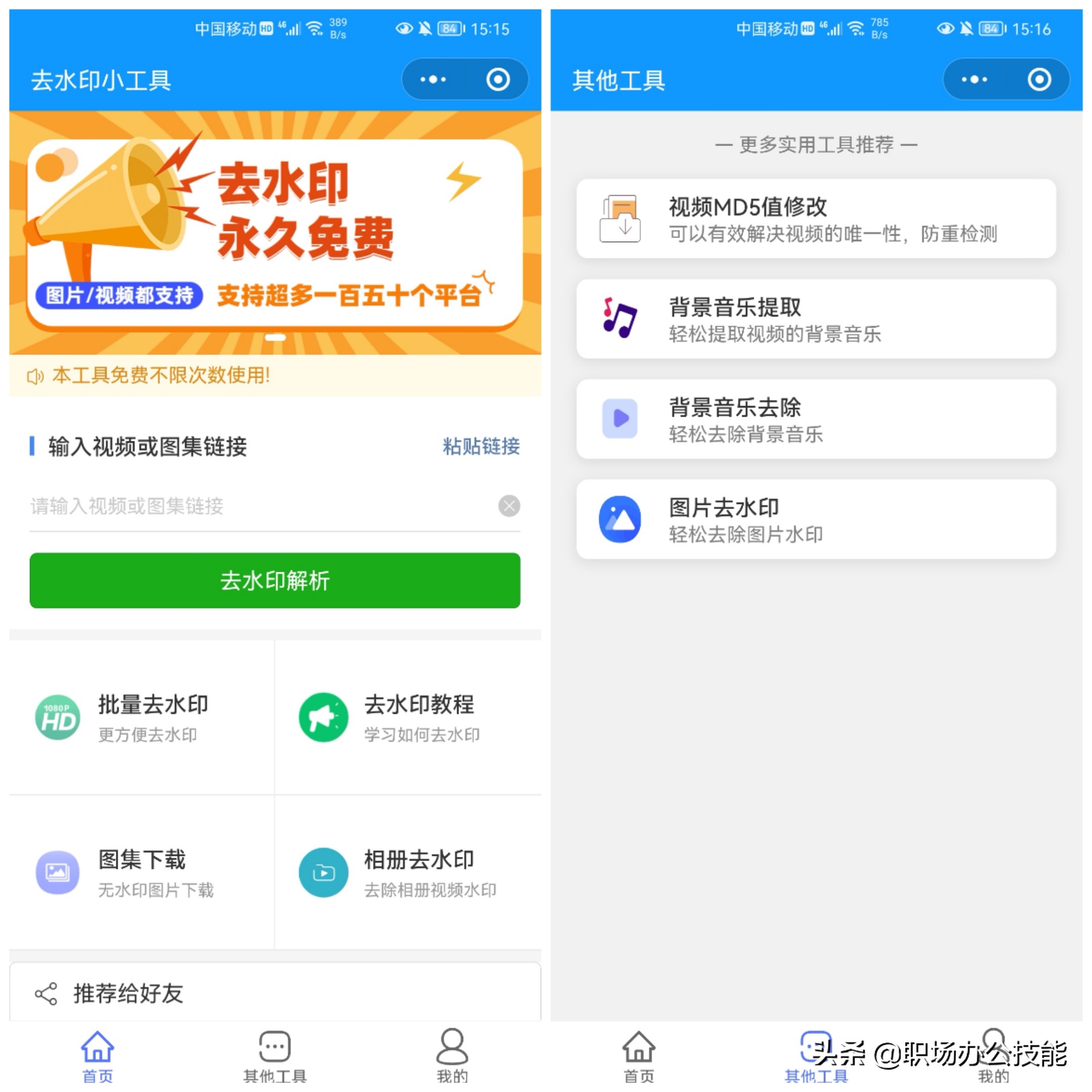 9個嘆為觀止的微信小程序，個個好用不要錢，建議低調使用