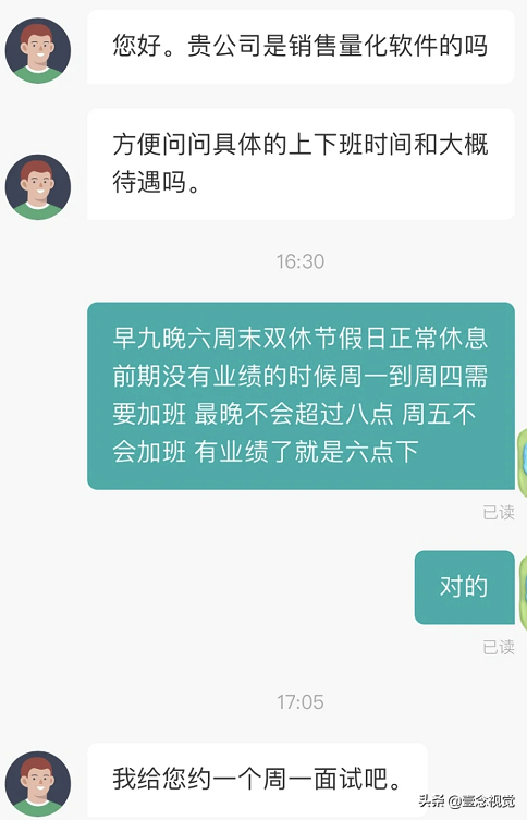 boss直聘招聘官网（BOSS直聘聊天记录火了）