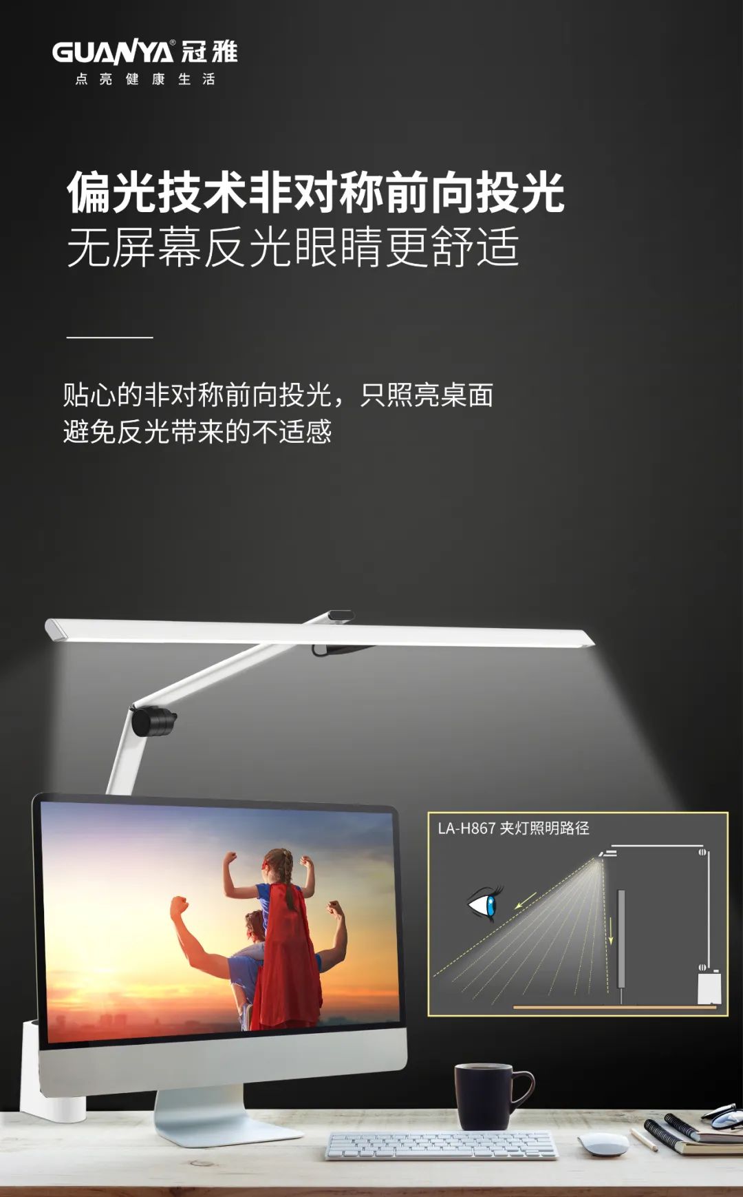 简而至美 非凡设计∣必一运动入口豪横护眼夹灯震撼来袭