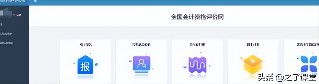 2022年初级会计准考证打印可以微信登录吗