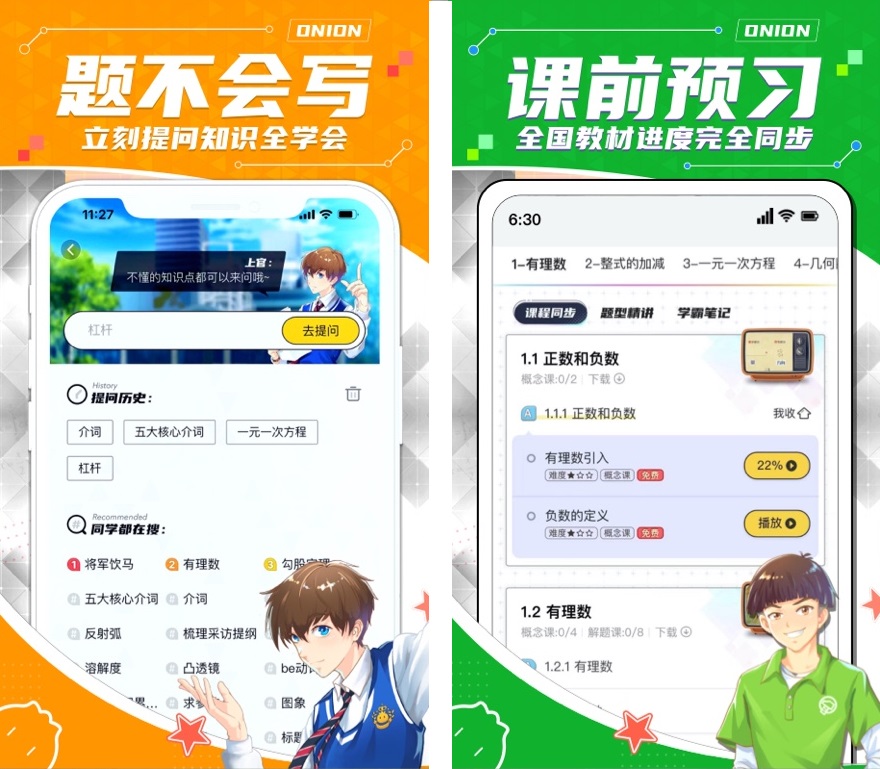 8款高中学习神器：寒假弯道超车！甩得同学连尾灯都看不到