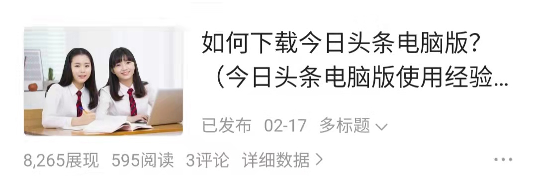 今日头条的标题有多重要,你未必知道