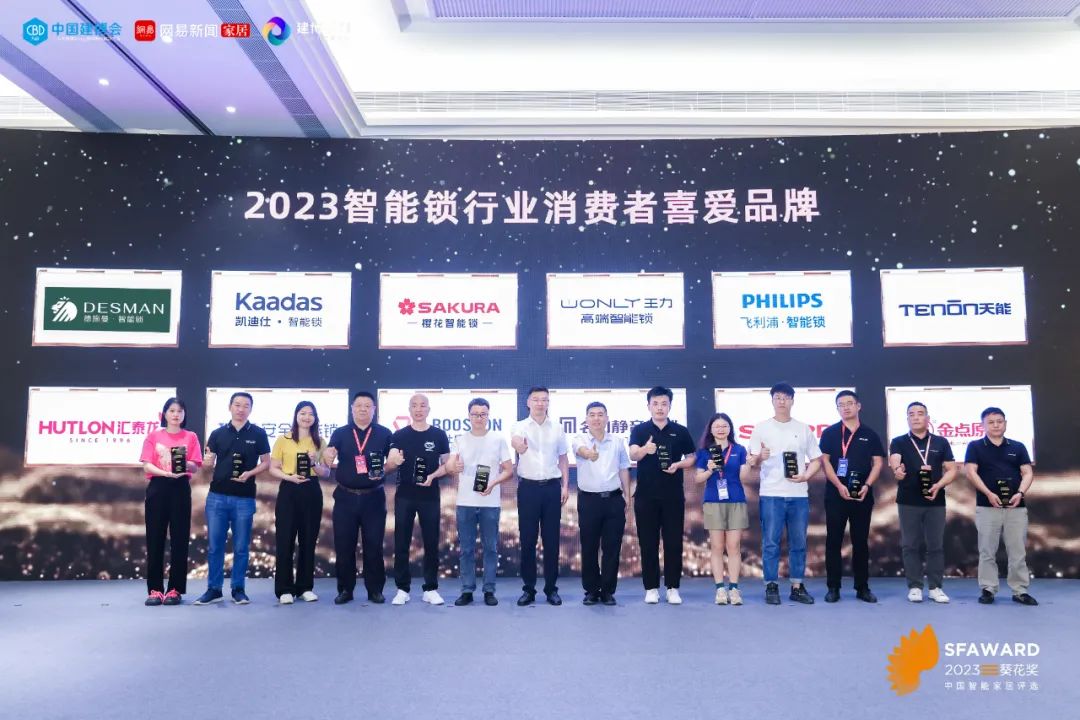 德施曼斩获葵花奖8项重磅大奖，新品悬浮智控锁 K77成新标杆！